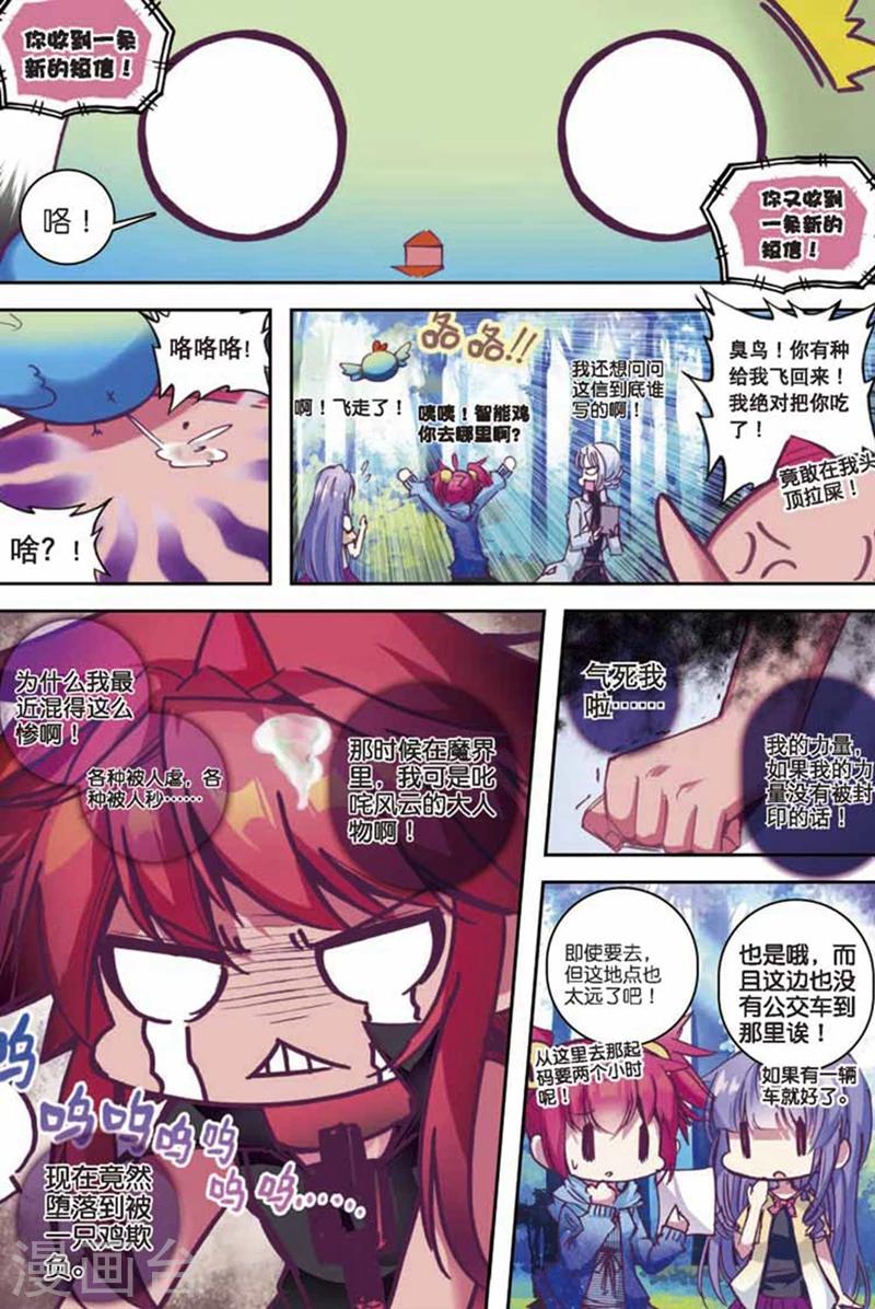 第85话 钟声1-第118话