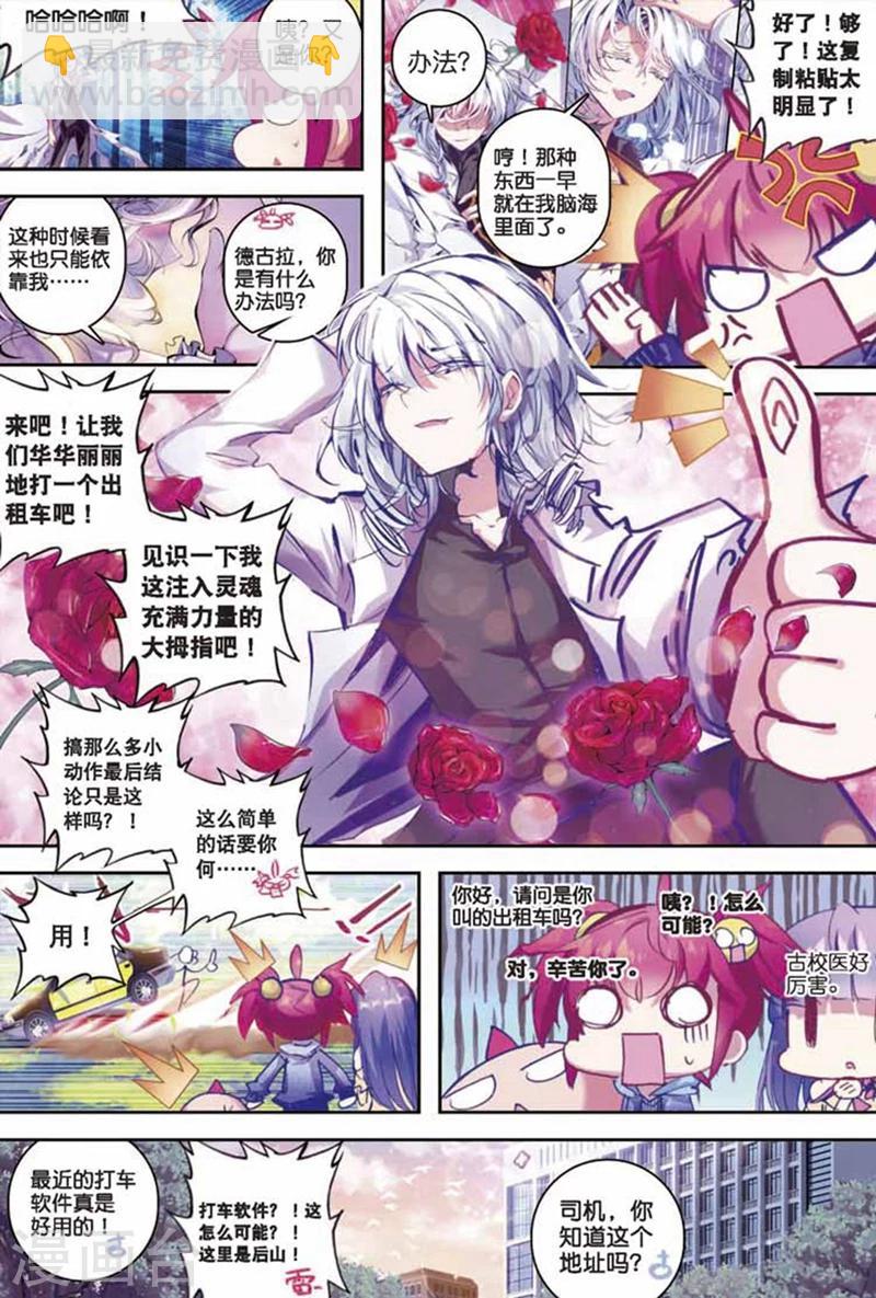 第85话 钟声1-第118话