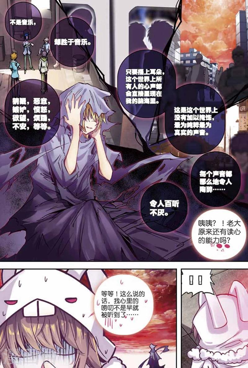 第85话 钟声1-第118话