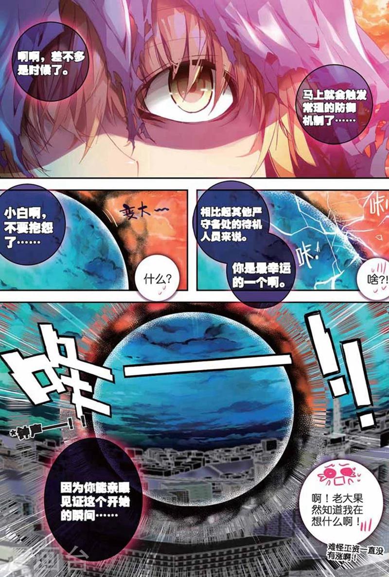 第85话 钟声1-第118话