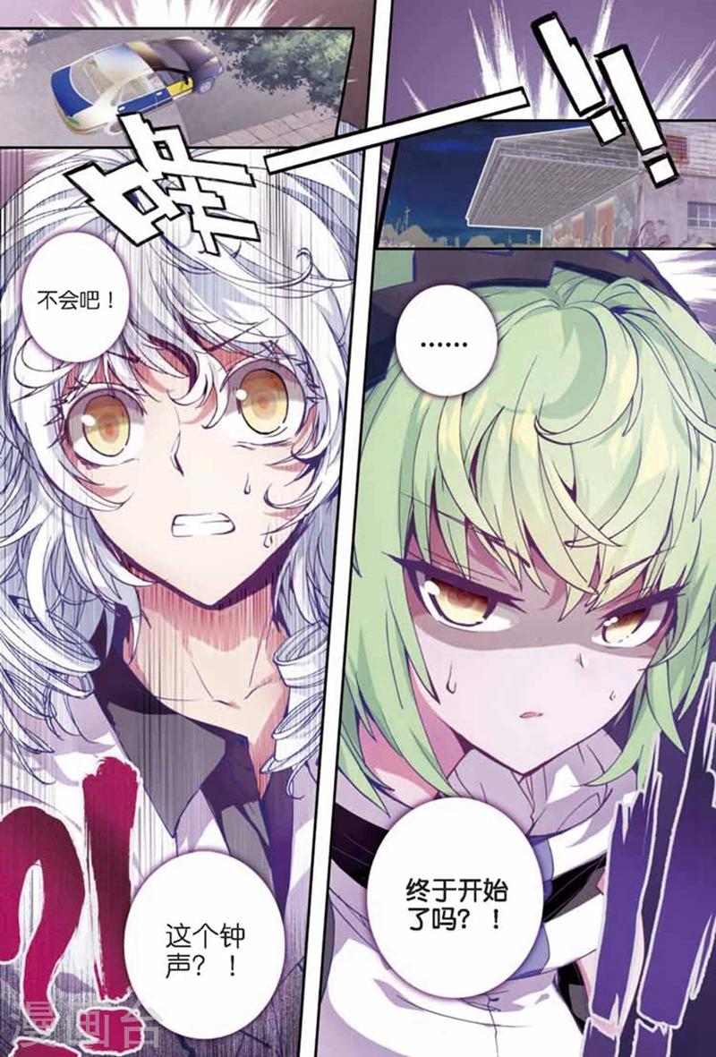 第85话 钟声1-第118话