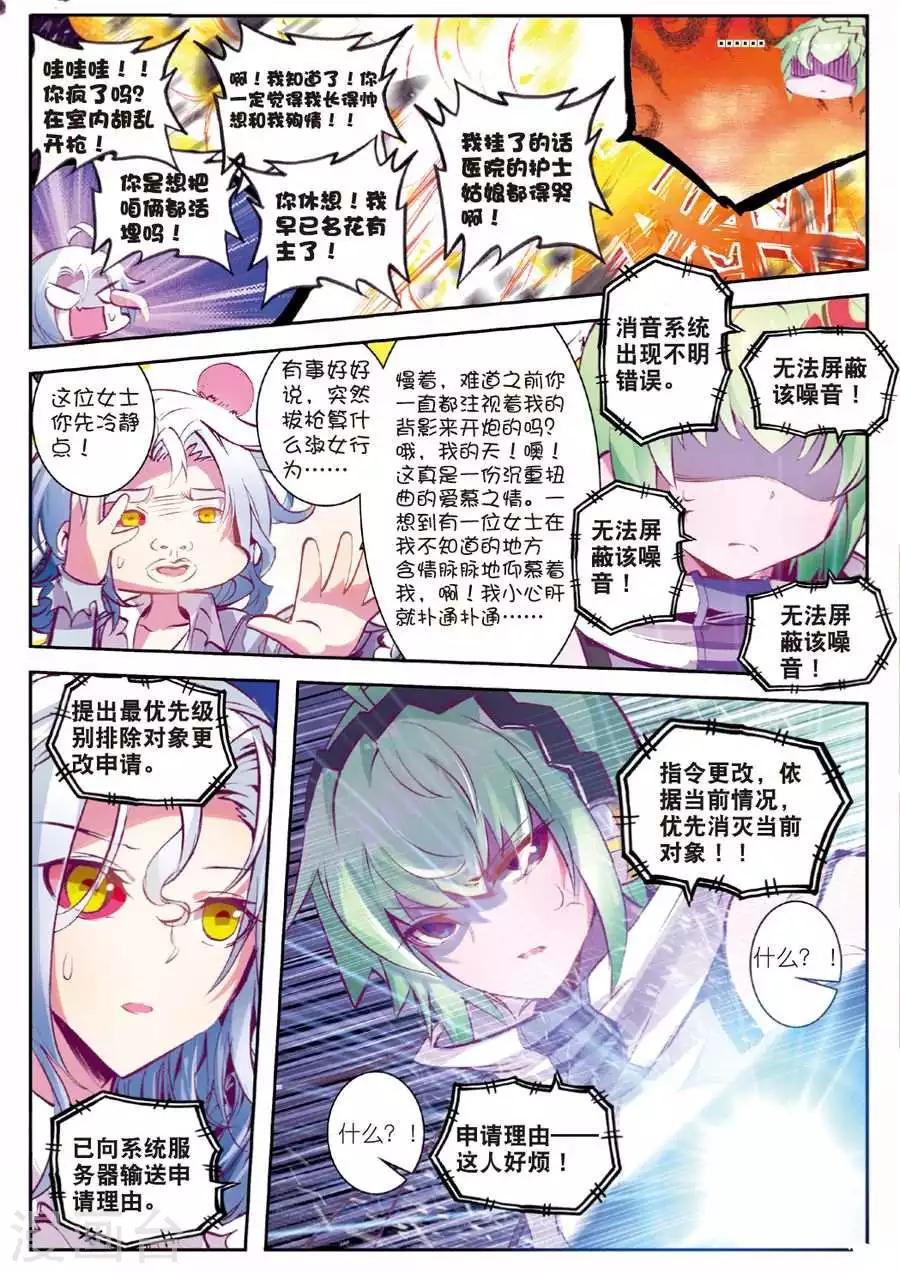 第87话 德古拉VS弗兰肯斯坦(1)1-第120话