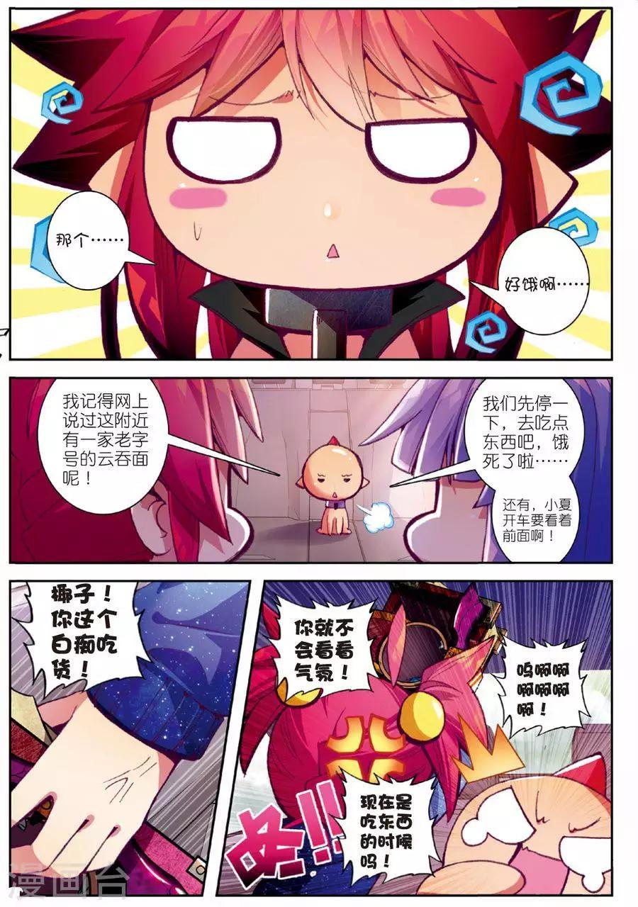 第89话 德古拉VS弗兰肯斯坦(1)3-第122话