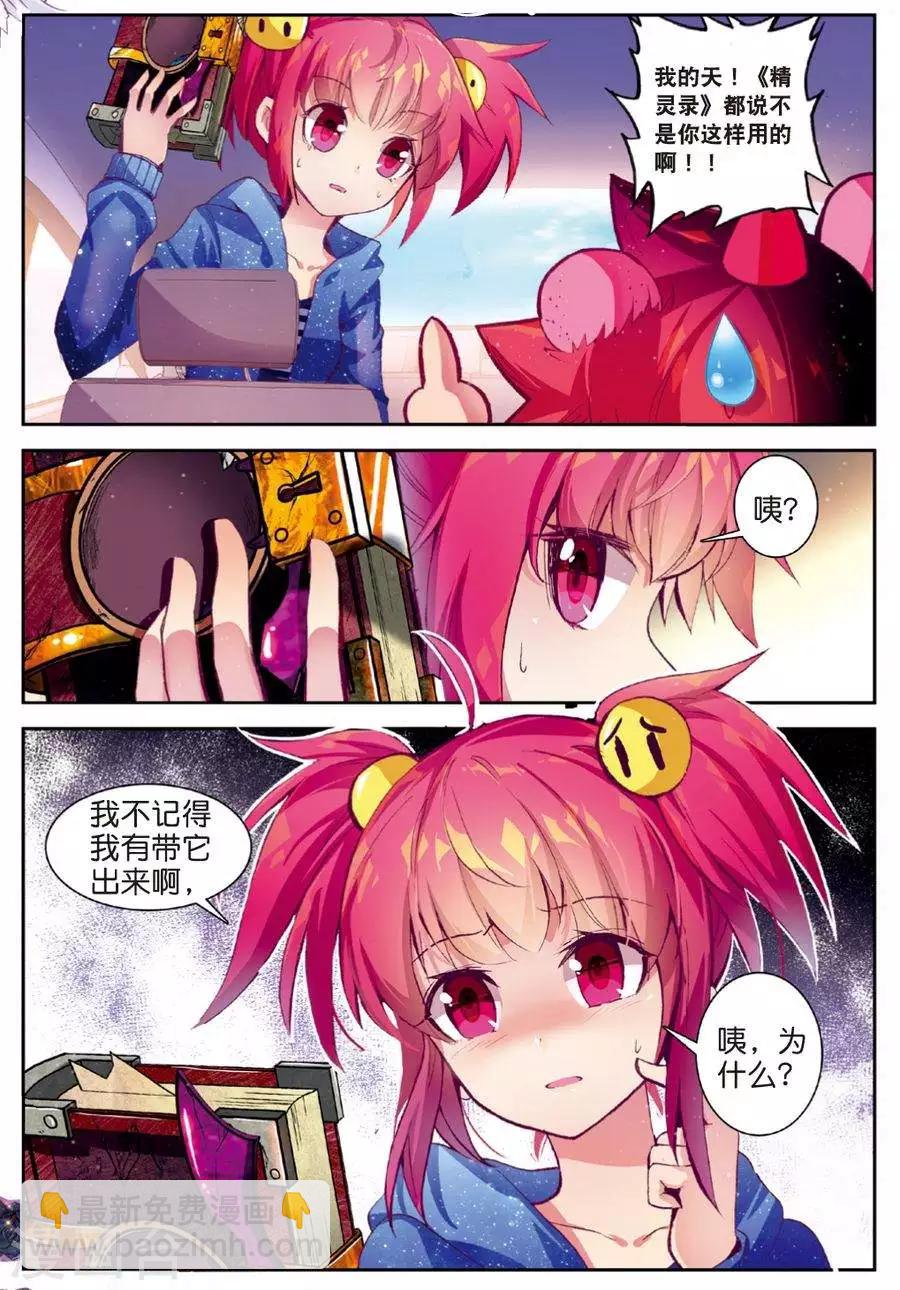 第89话 德古拉VS弗兰肯斯坦(1)3-第122话