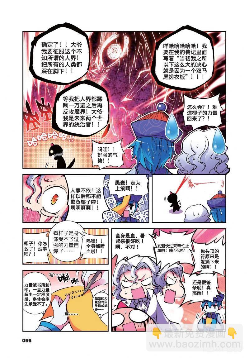 8 来交易吧（上）-第20话