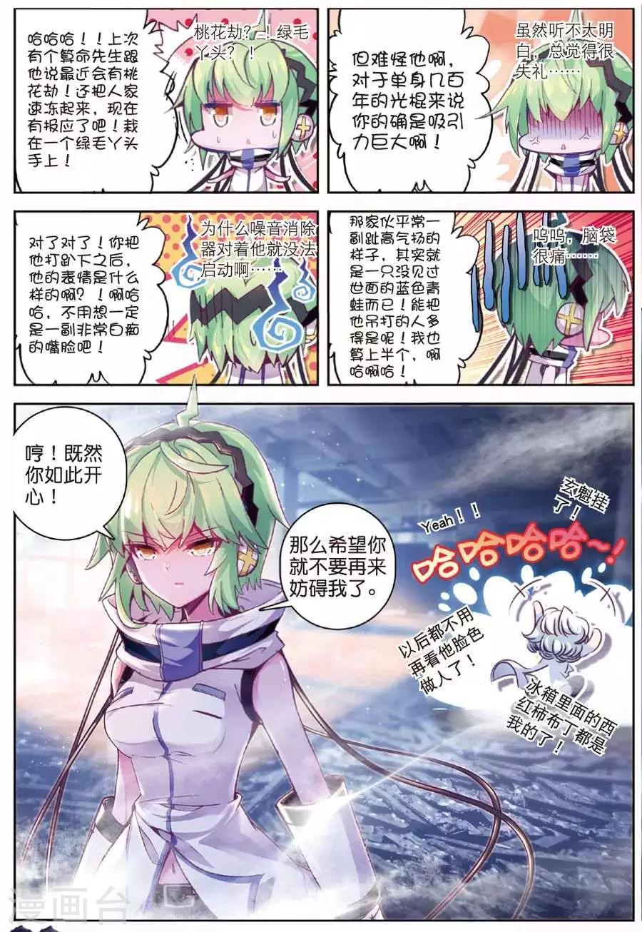 第91话 德古拉VS弗兰肯斯坦(2)2-第124话