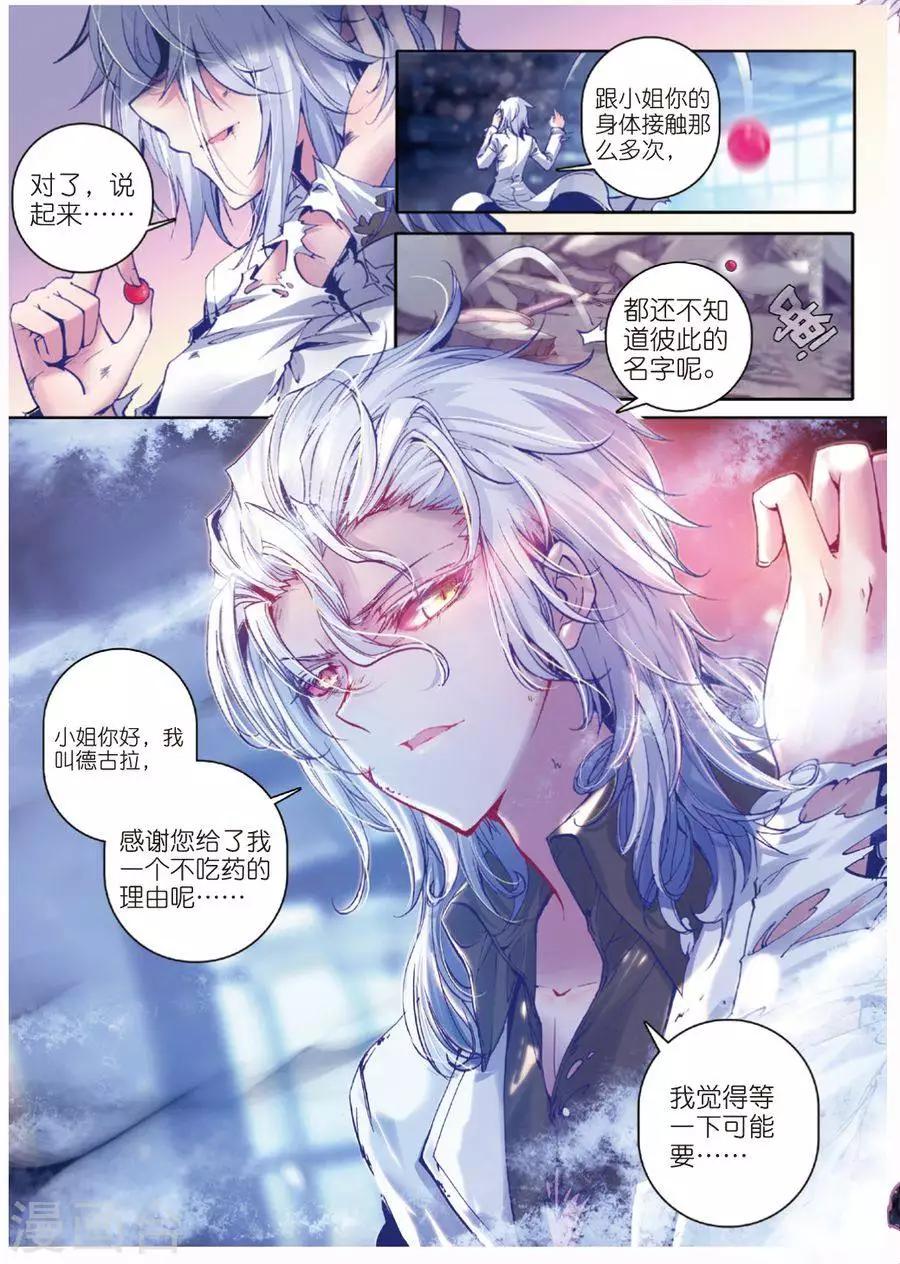 第91话 德古拉VS弗兰肯斯坦(2)2-第124话