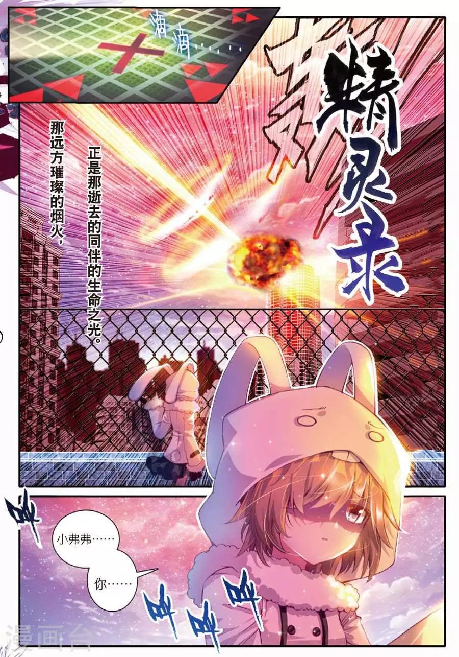 第93话 黑白1-第126话