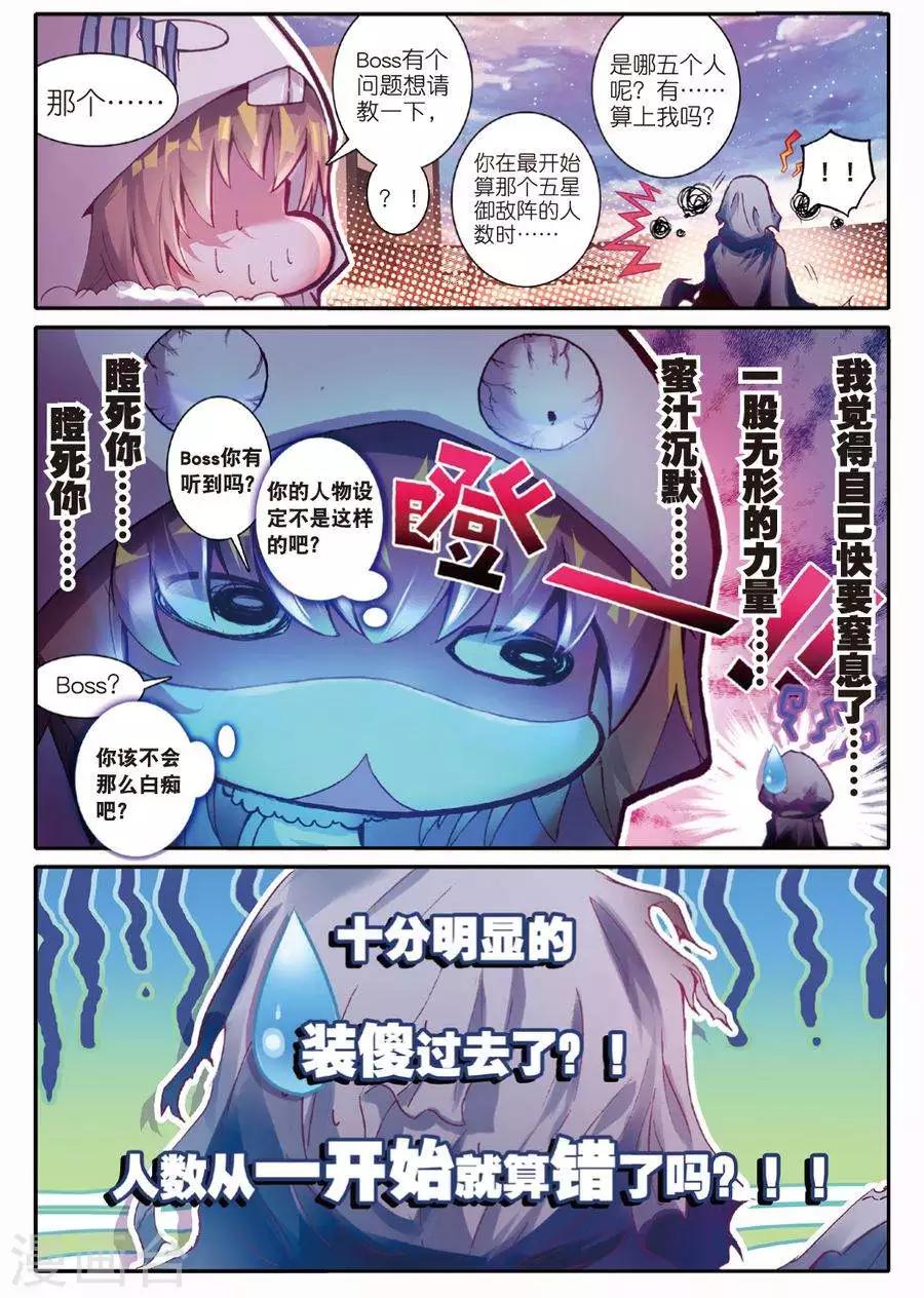 第95话 黑白3-第128话