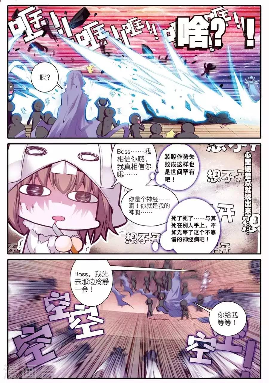 第95话 黑白3-第128话
