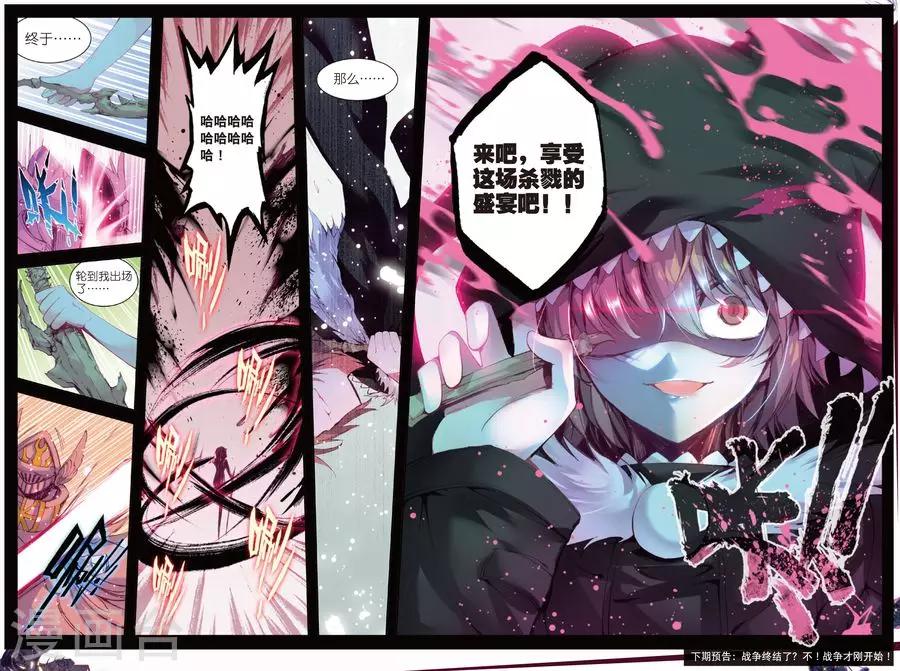 第95话 黑白3-第128话