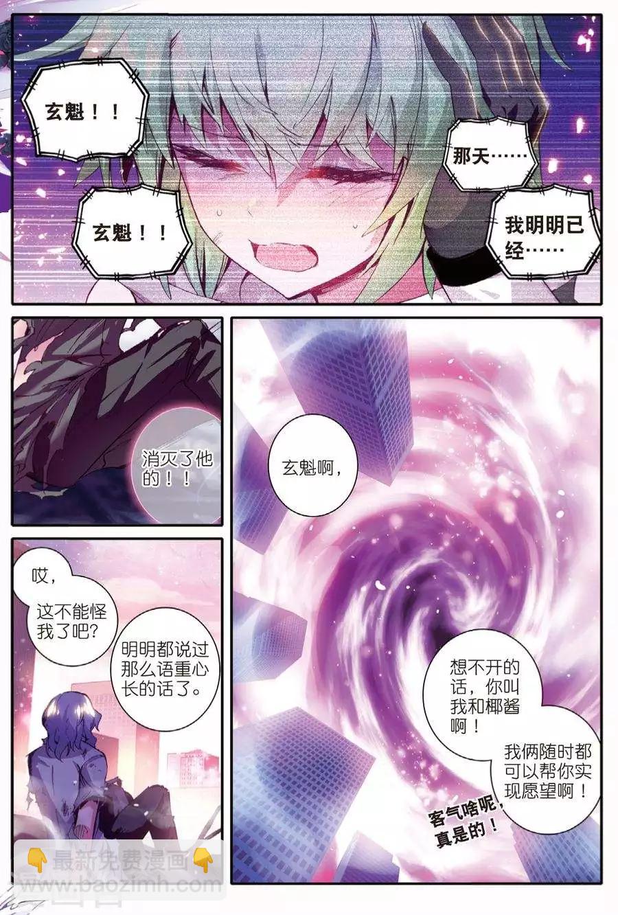 第97话 黑2-第130话