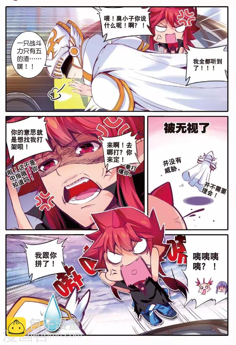 第99话 到达1-第132话