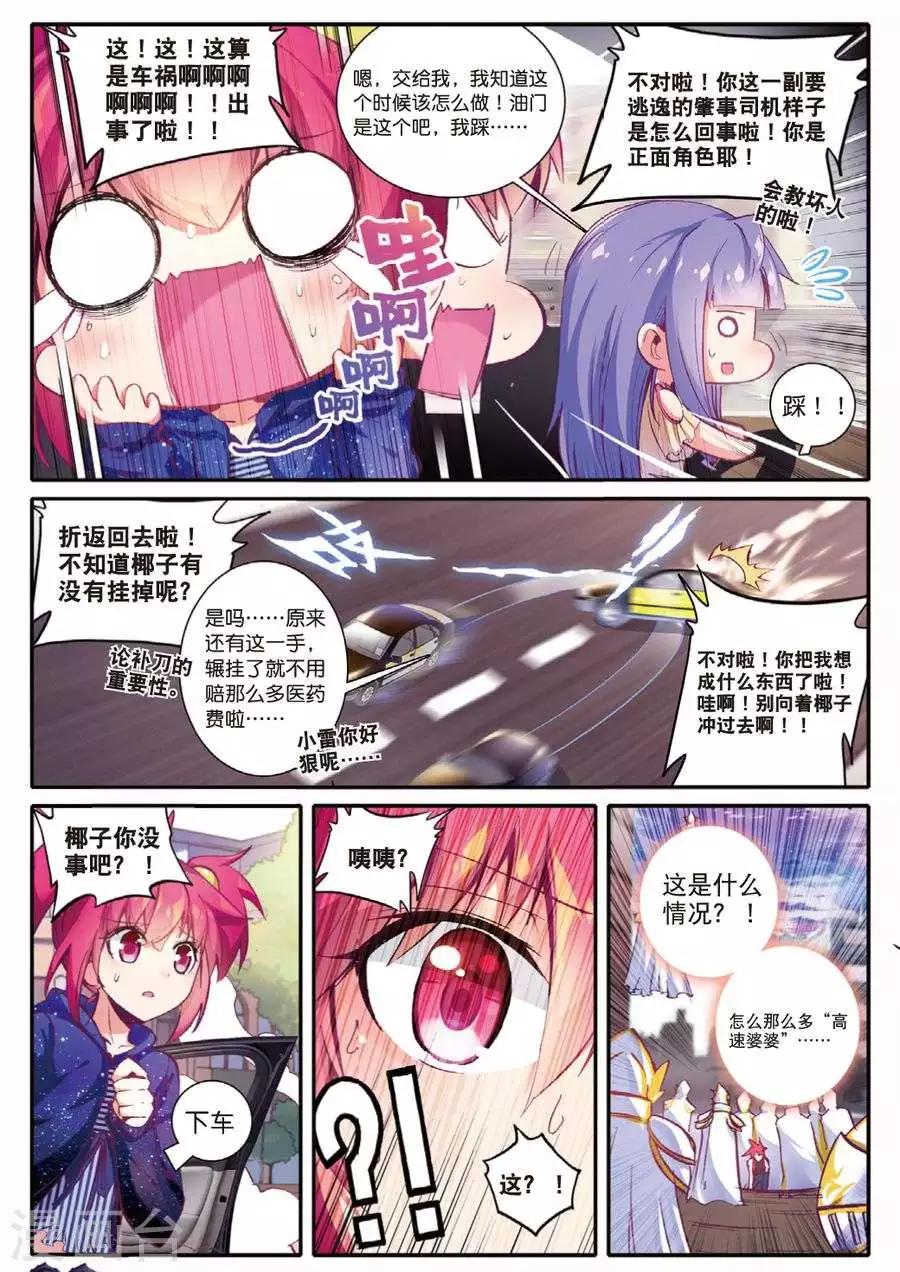 第99话 到达1-第132话