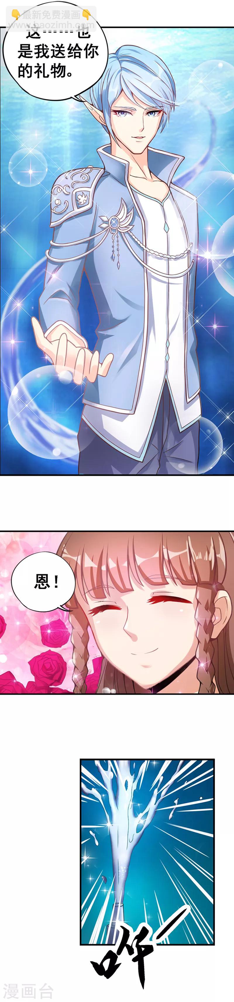 番外1 王子的礼物-第2话
