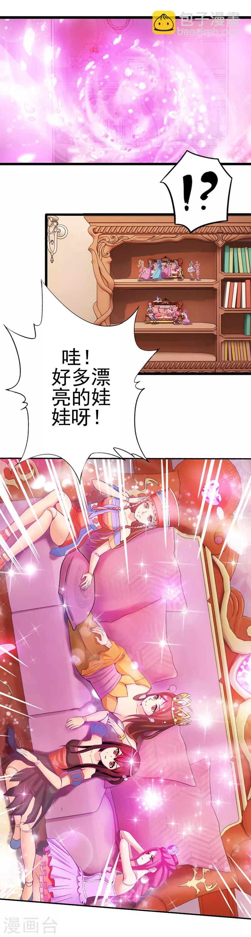 第10话  是我的魔法哦-第12话