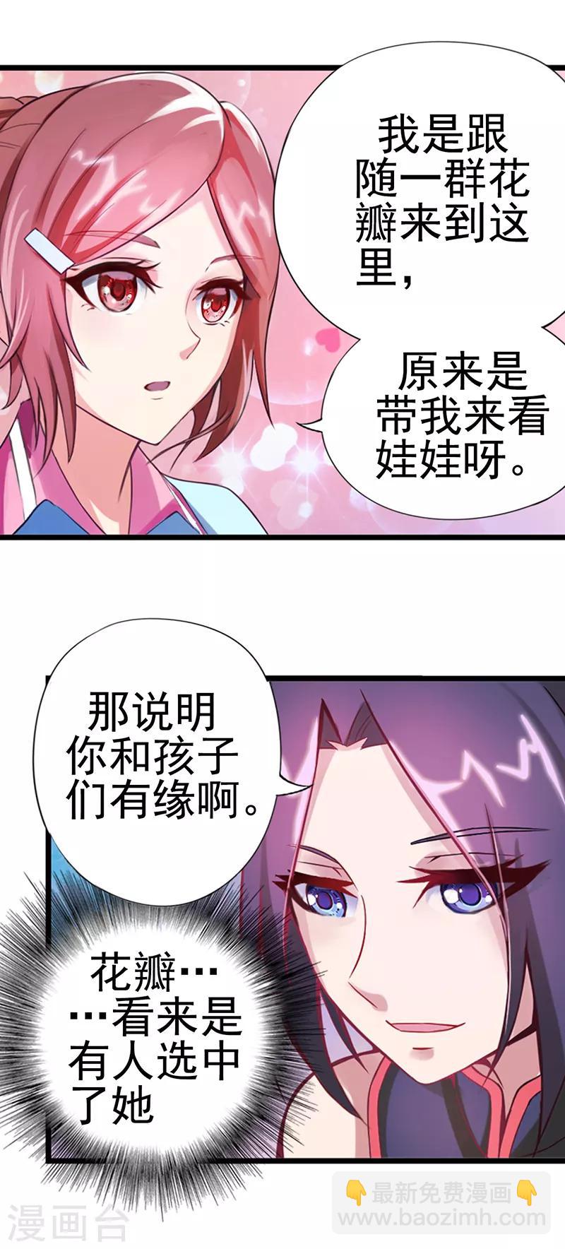 第10话  是我的魔法哦-第12话