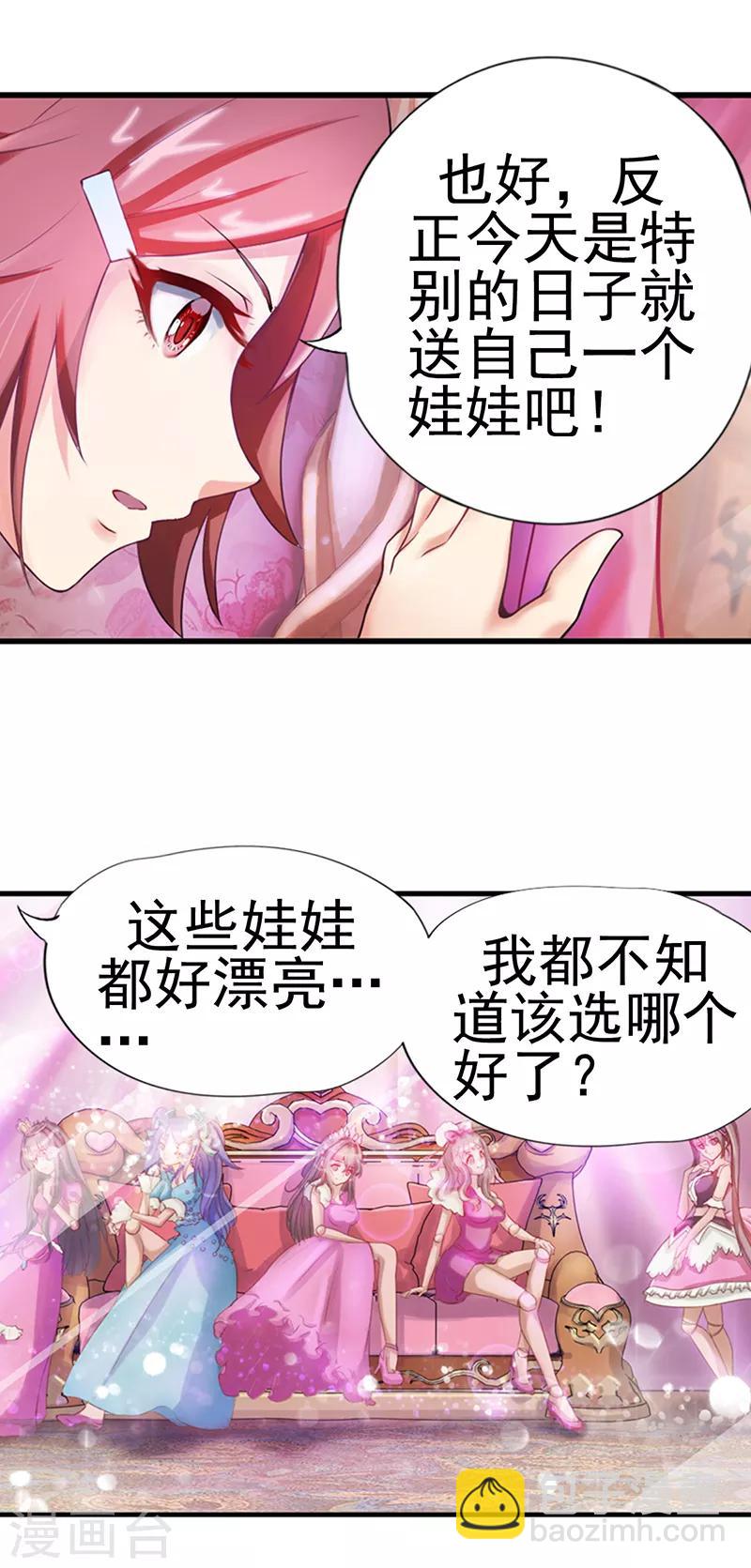 第10话  是我的魔法哦-第12话