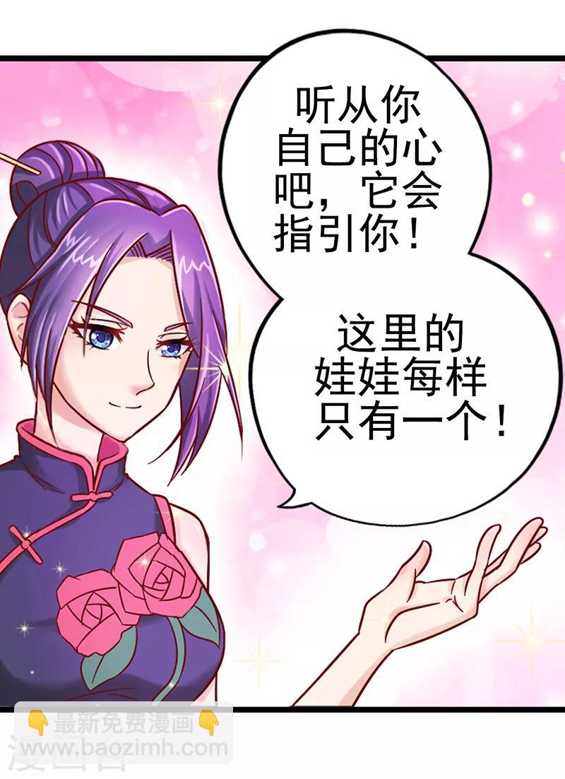 第10话  是我的魔法哦-第12话
