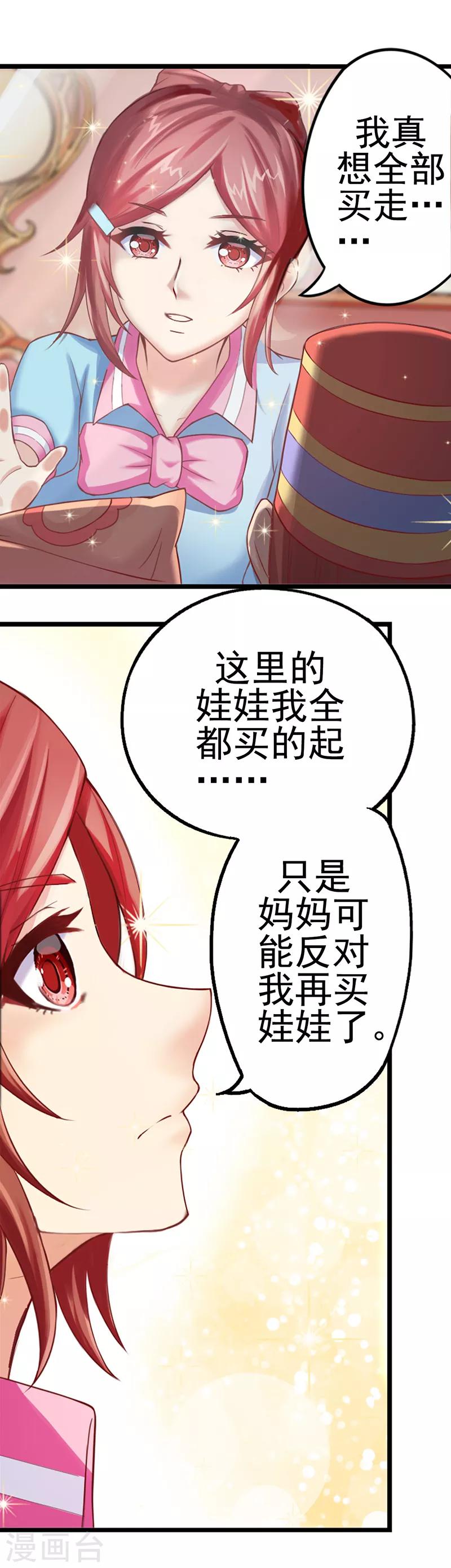 第10话  是我的魔法哦-第12话