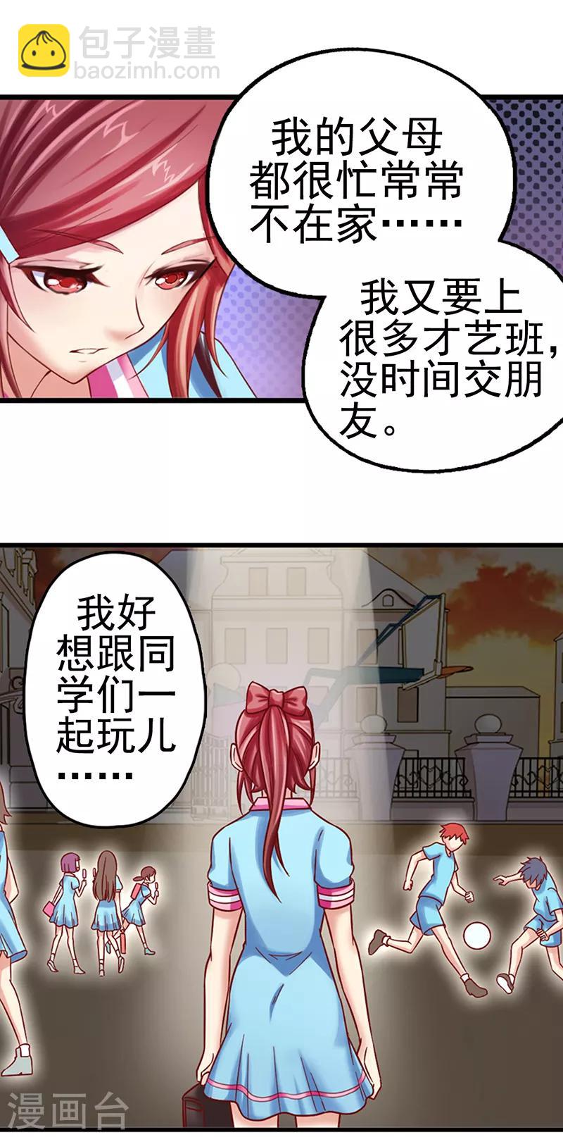 第10话  是我的魔法哦-第12话