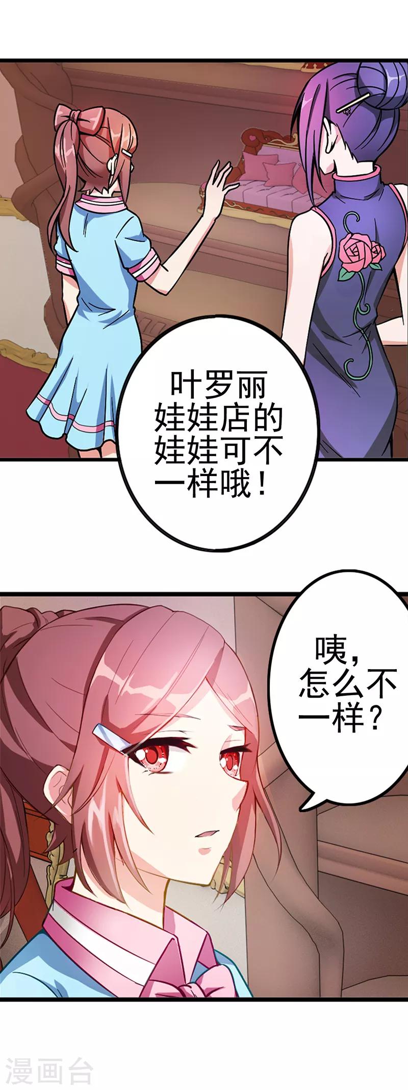 第10话  是我的魔法哦-第12话