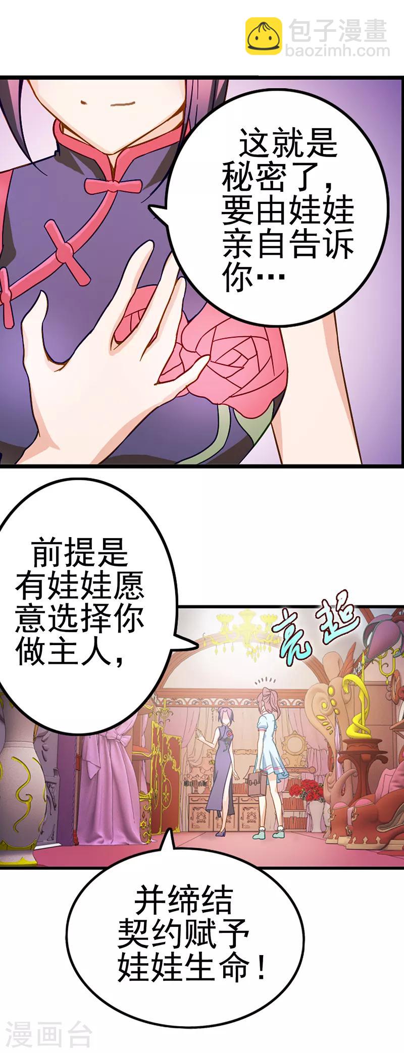 第10话  是我的魔法哦-第12话