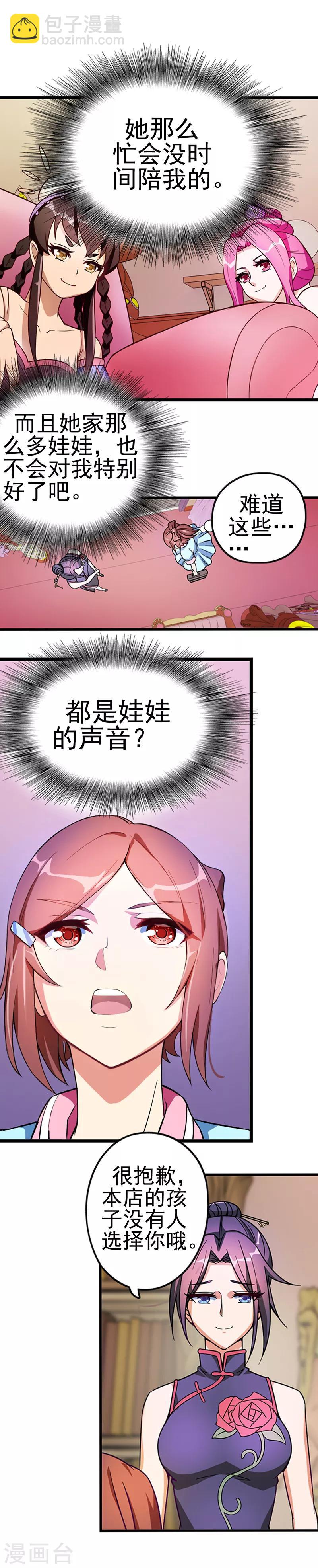 第10话  是我的魔法哦-第12话