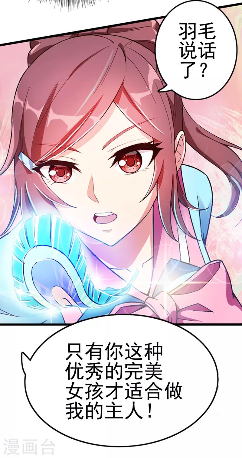 第10话  是我的魔法哦-第12话