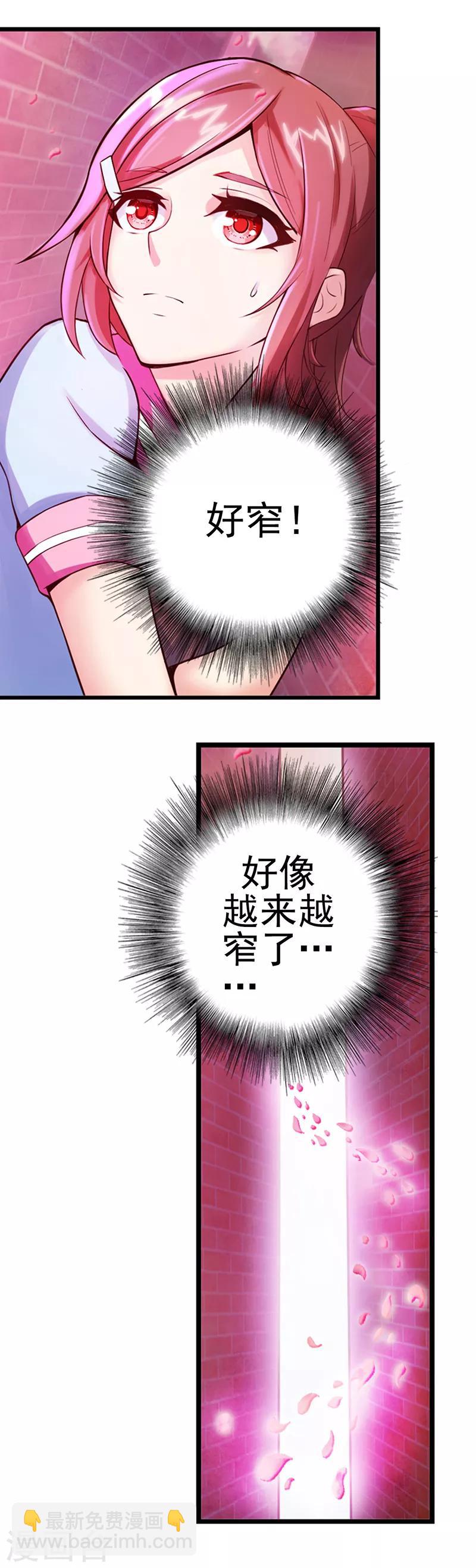第10话  是我的魔法哦-第12话