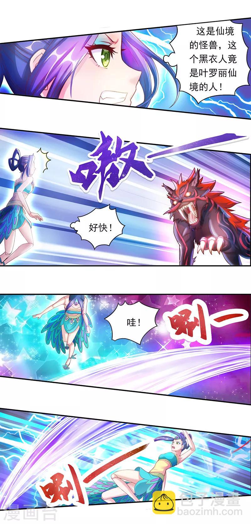 第13话 思思的选择-第16话