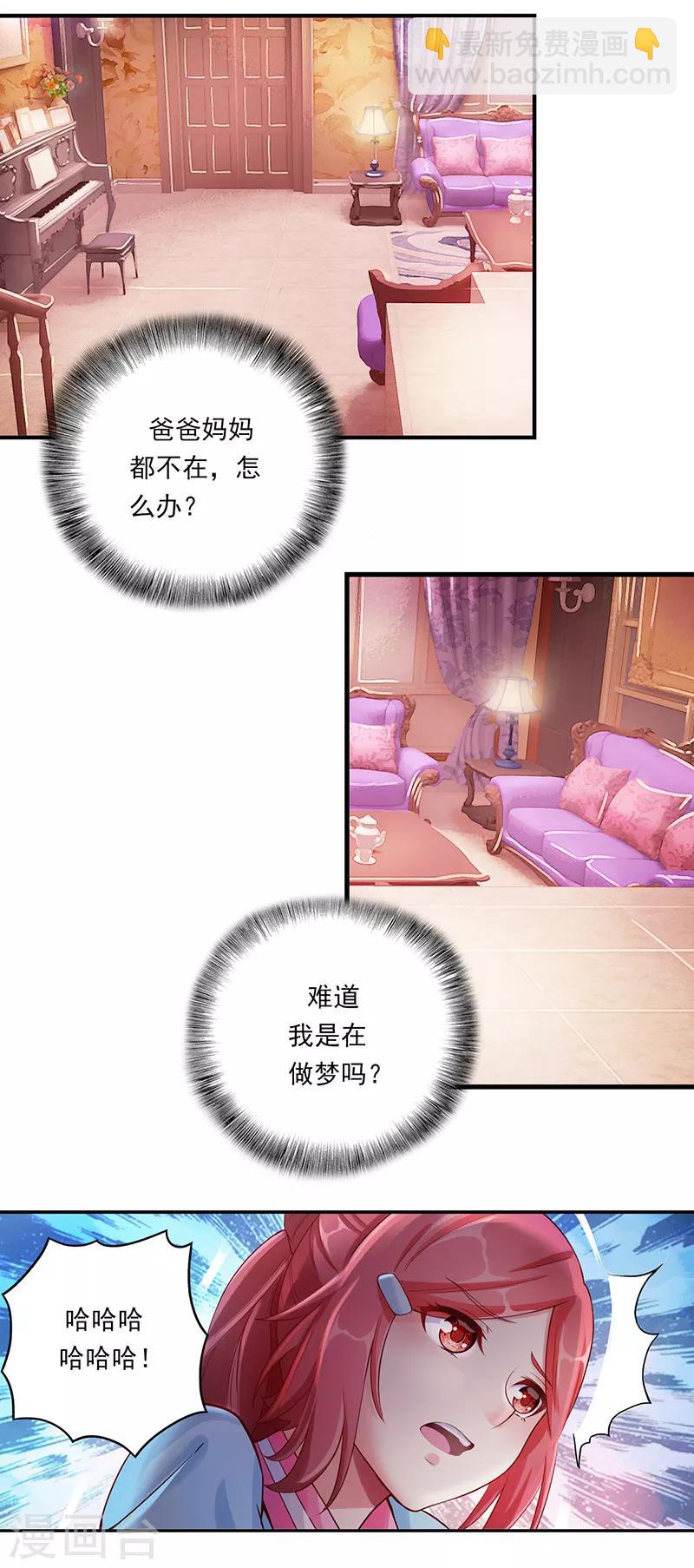 第13话 思思的选择-第16话