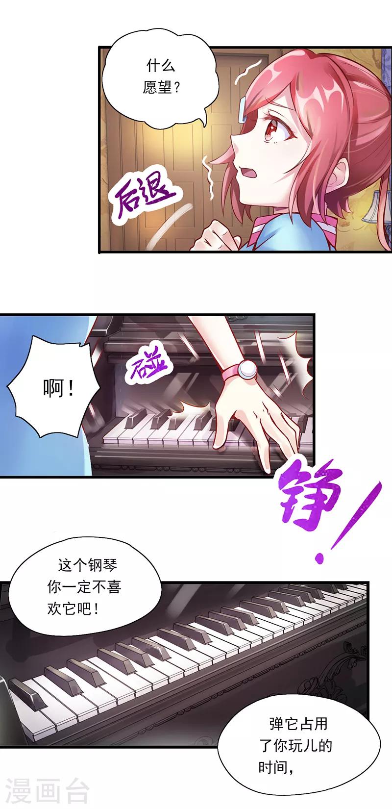 第13话 思思的选择-第16话