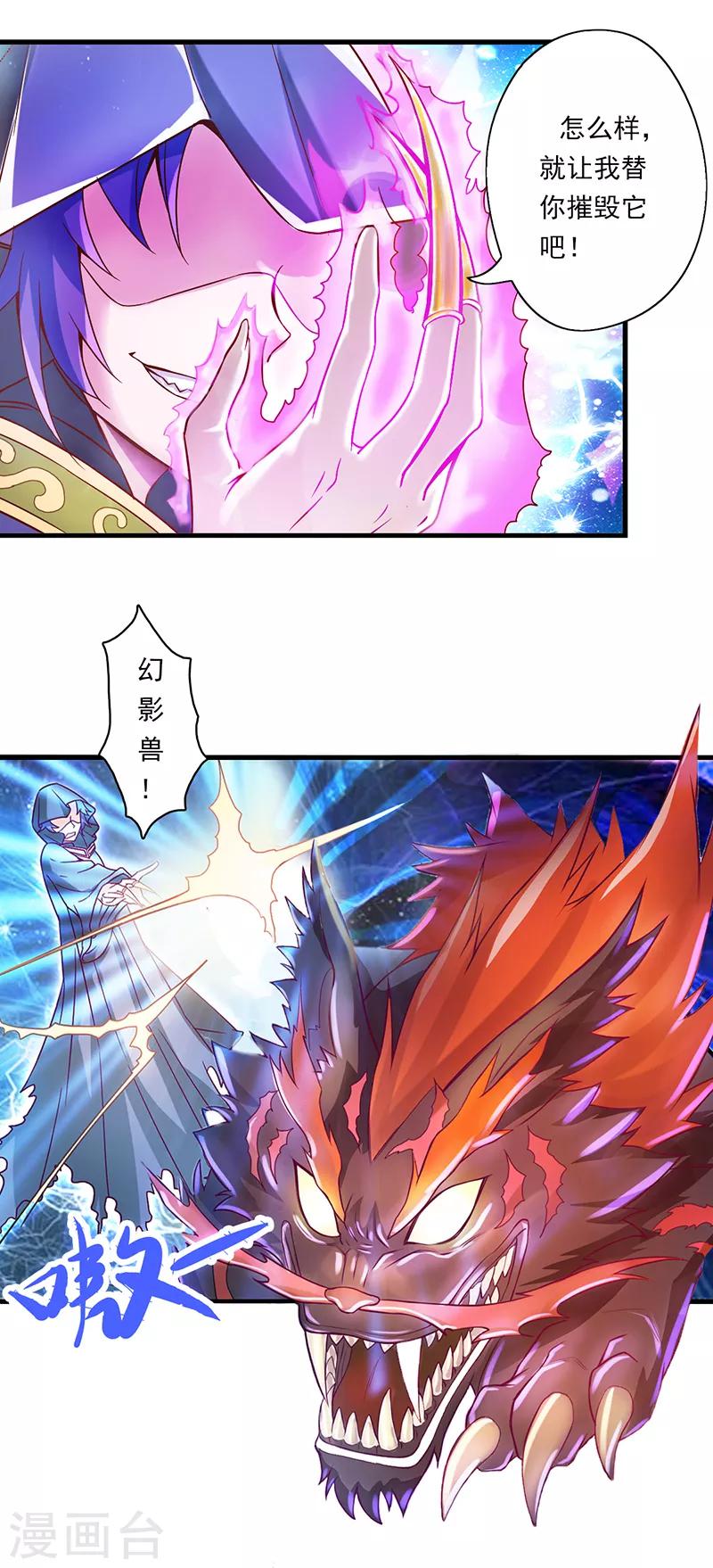 第13话 思思的选择-第16话