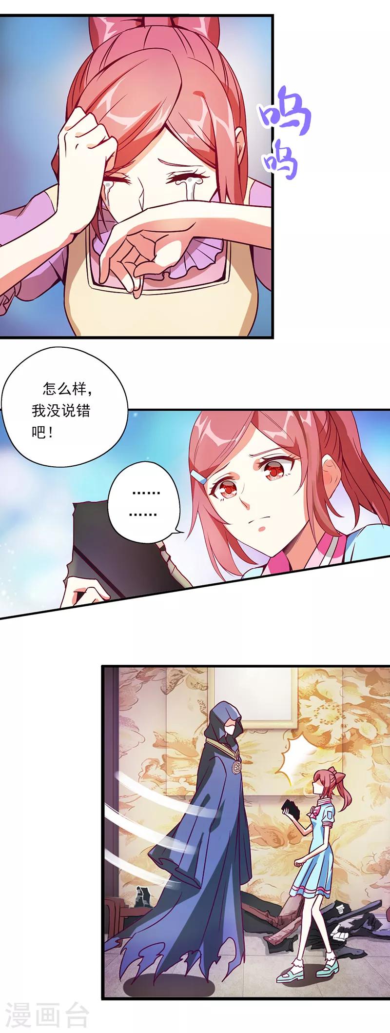 第13话 思思的选择-第16话