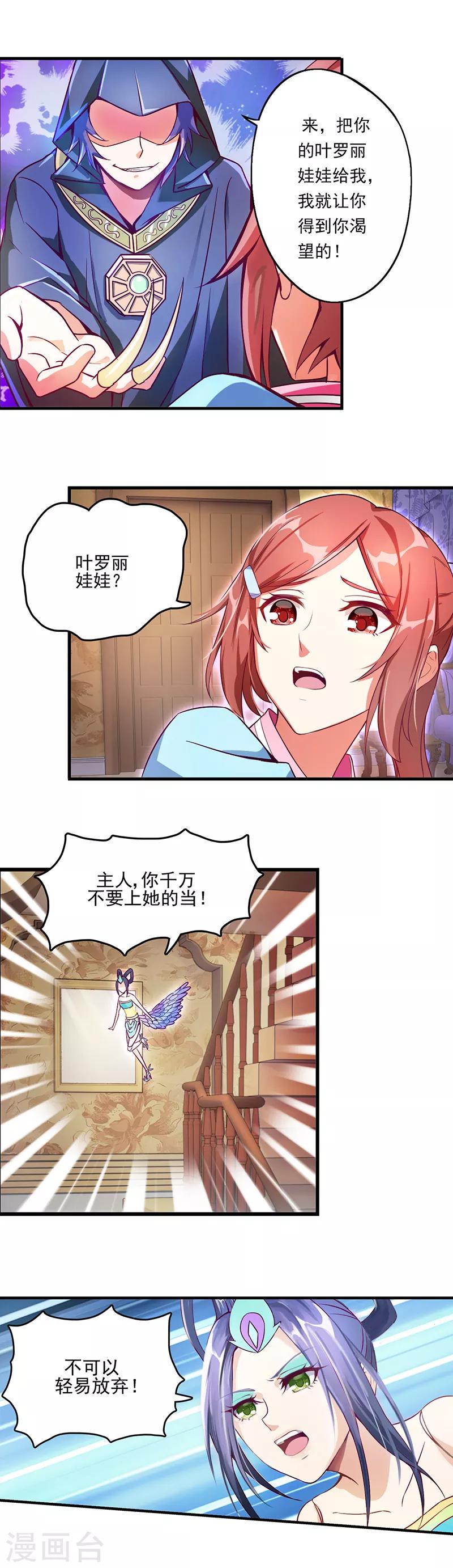 第13话 思思的选择-第16话