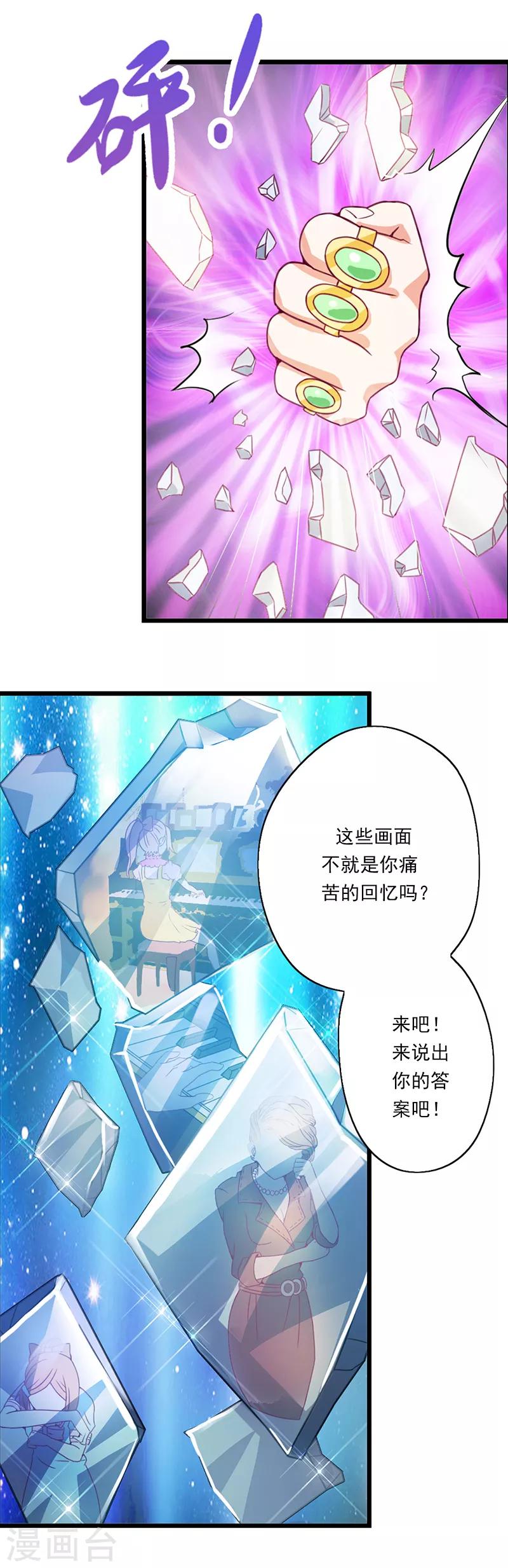 第13话 思思的选择-第16话