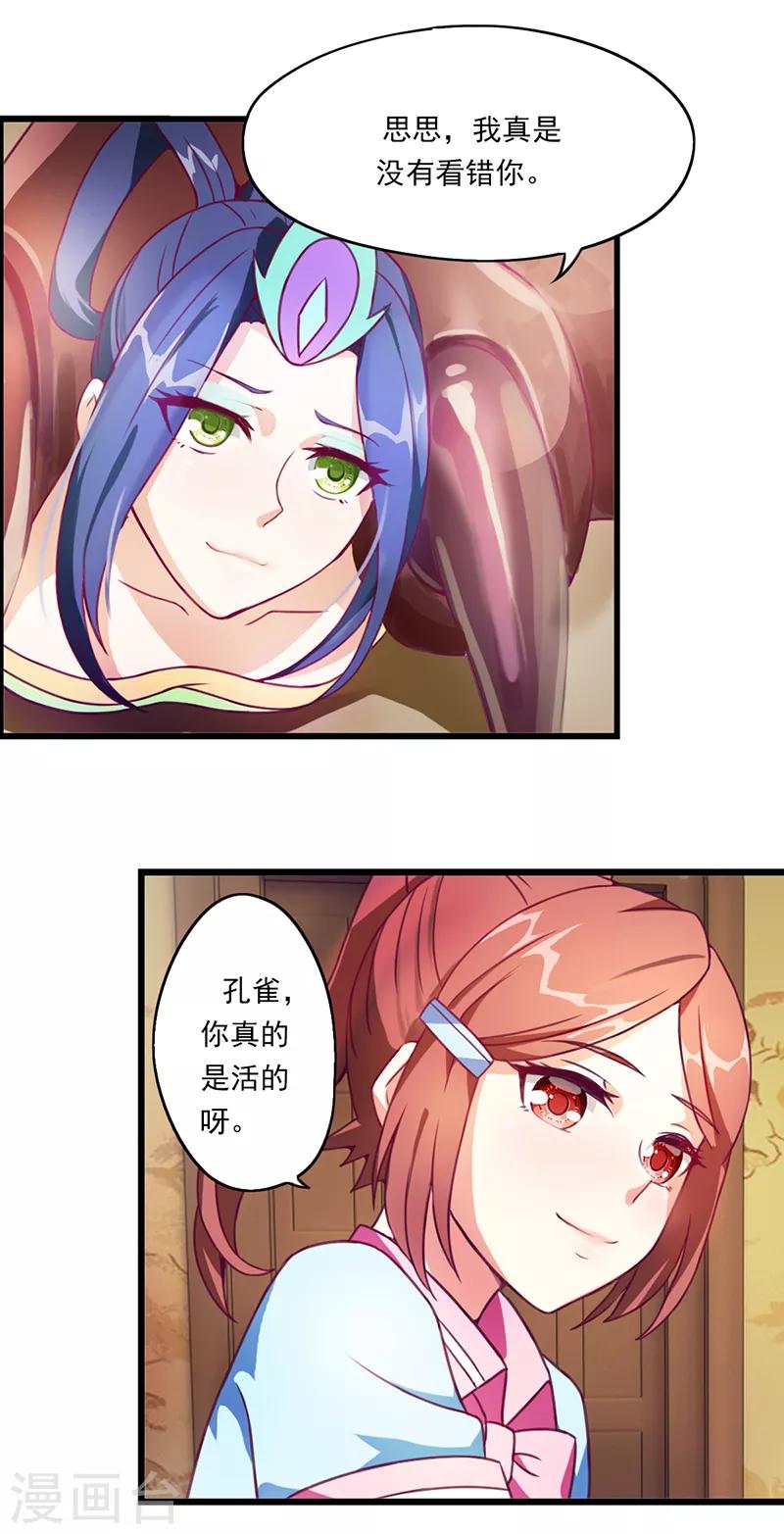 第13话 思思的选择-第16话