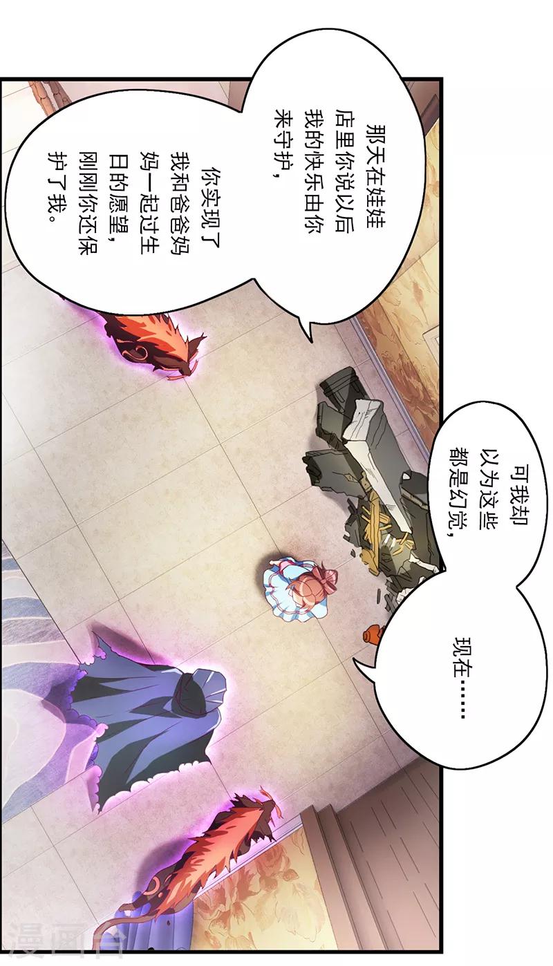第13话 思思的选择-第16话