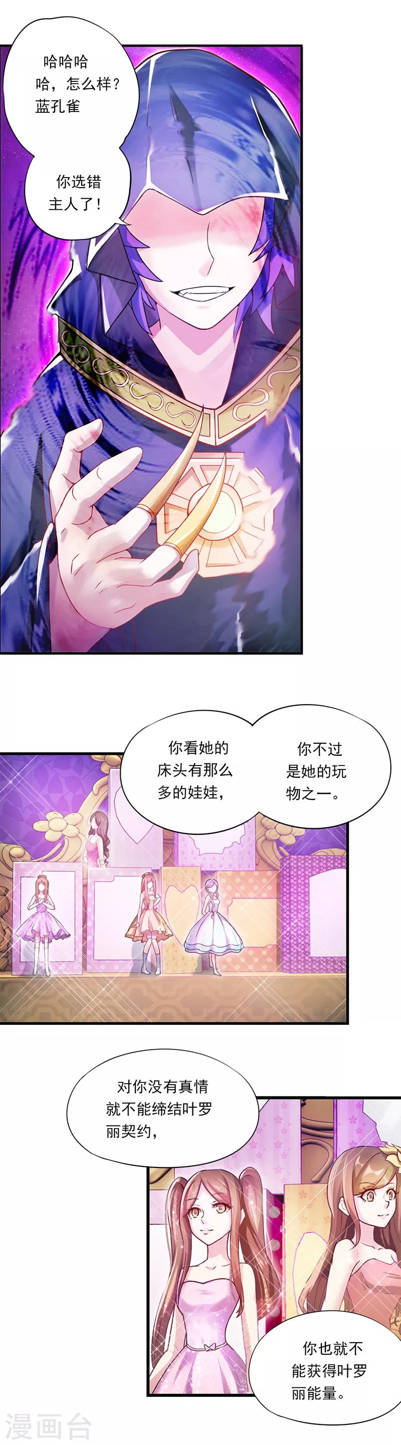 第13话 思思的选择-第16话