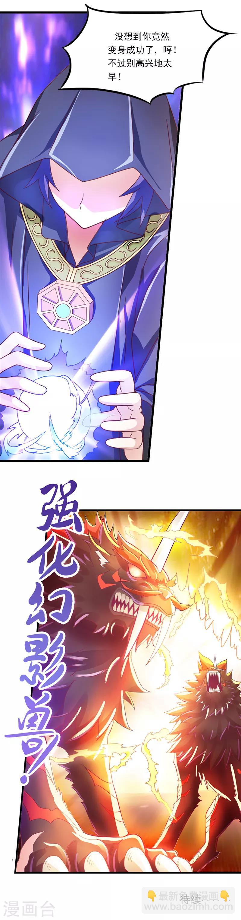 第13话 思思的选择-第16话