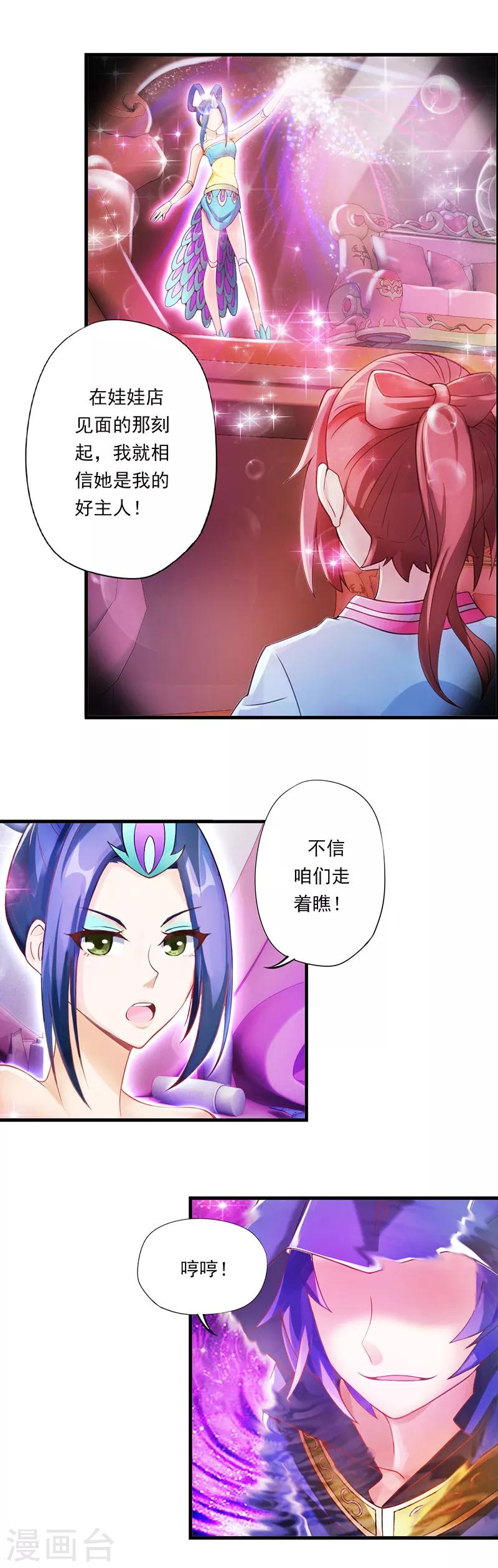 第13话 思思的选择-第16话