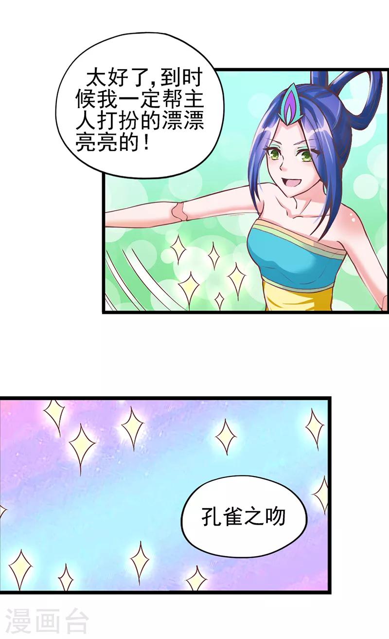 第15话 魔法变装-第18话