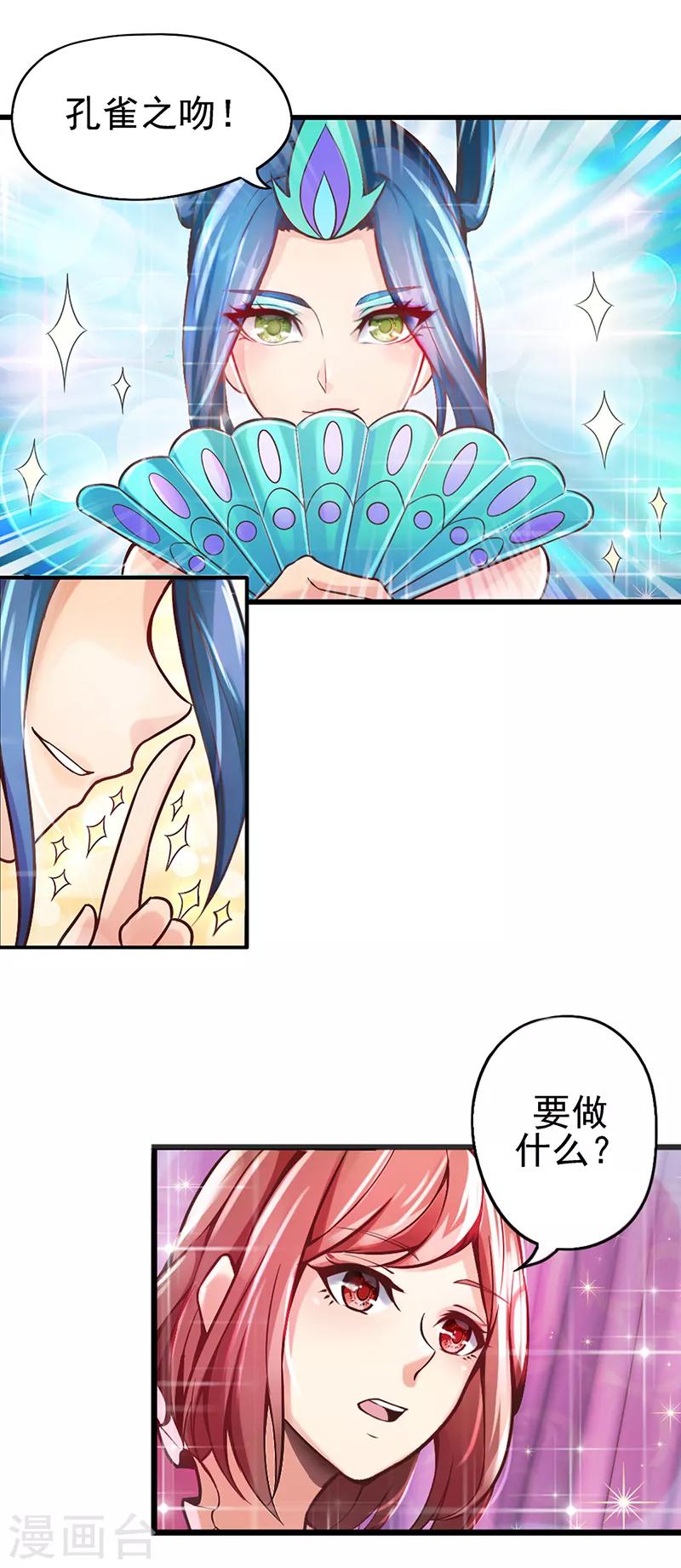 第15话 魔法变装-第18话