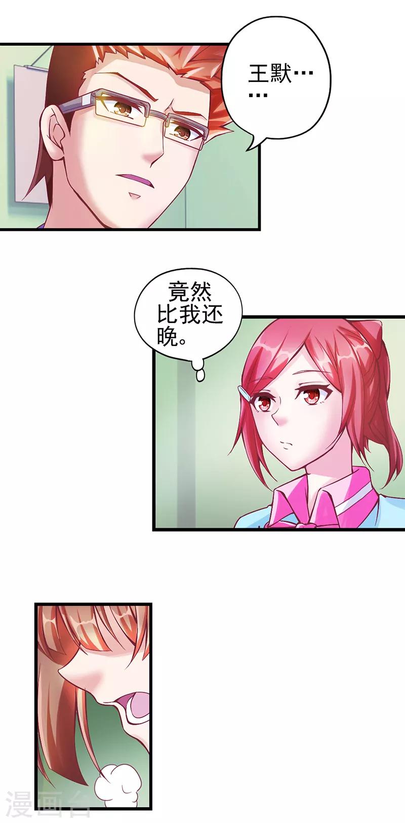 第15话 魔法变装-第18话