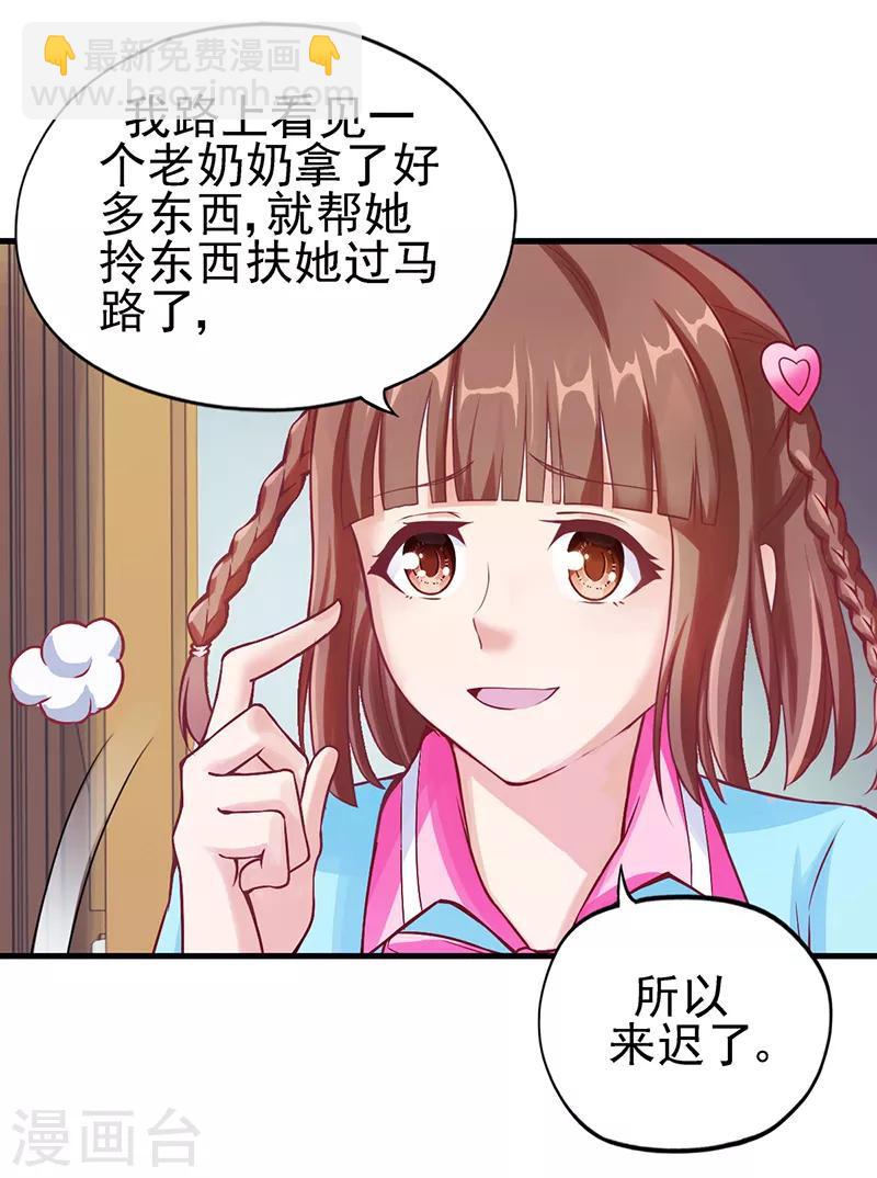 第15话 魔法变装-第18话