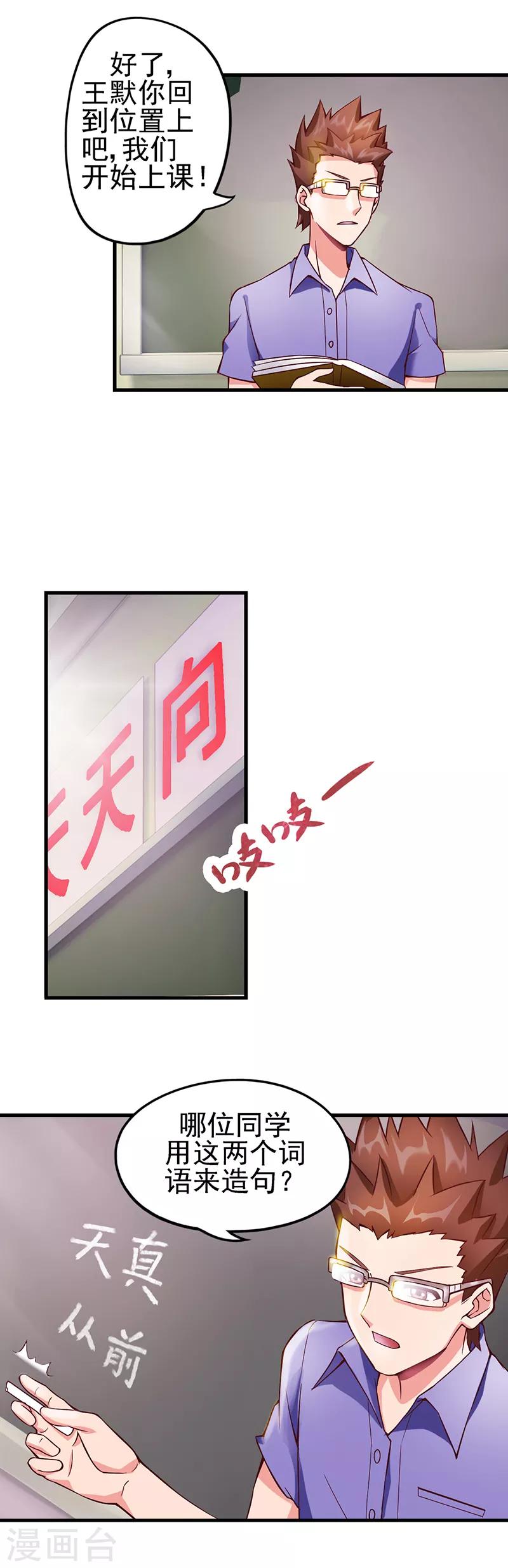 第15话 魔法变装-第18话