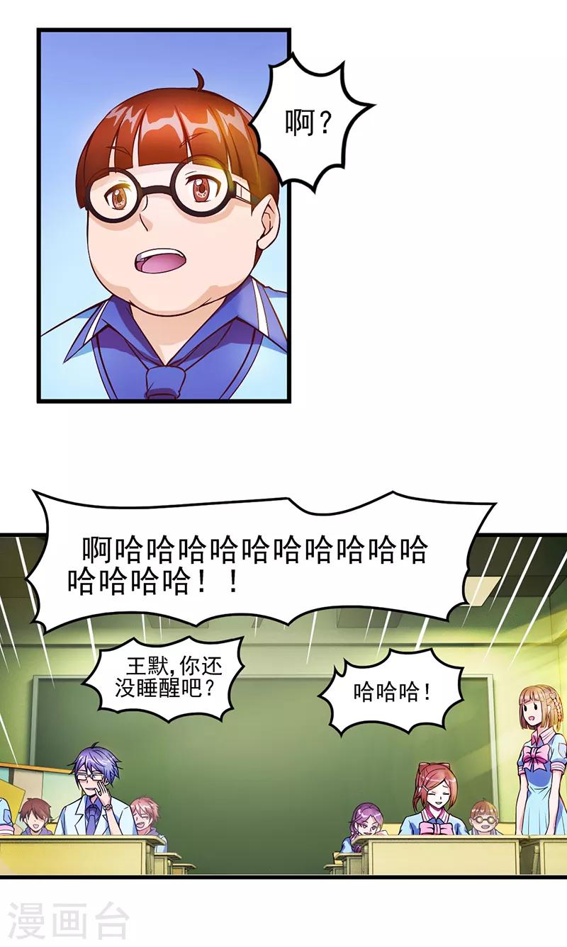 第15话 魔法变装-第18话