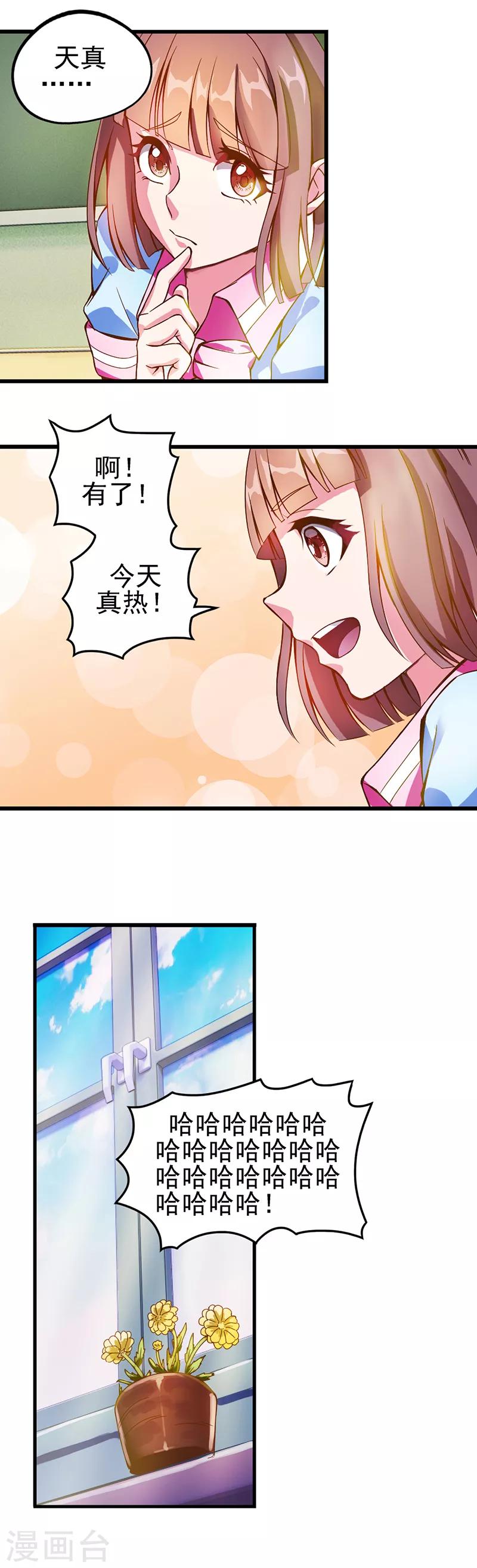 第15话 魔法变装-第18话