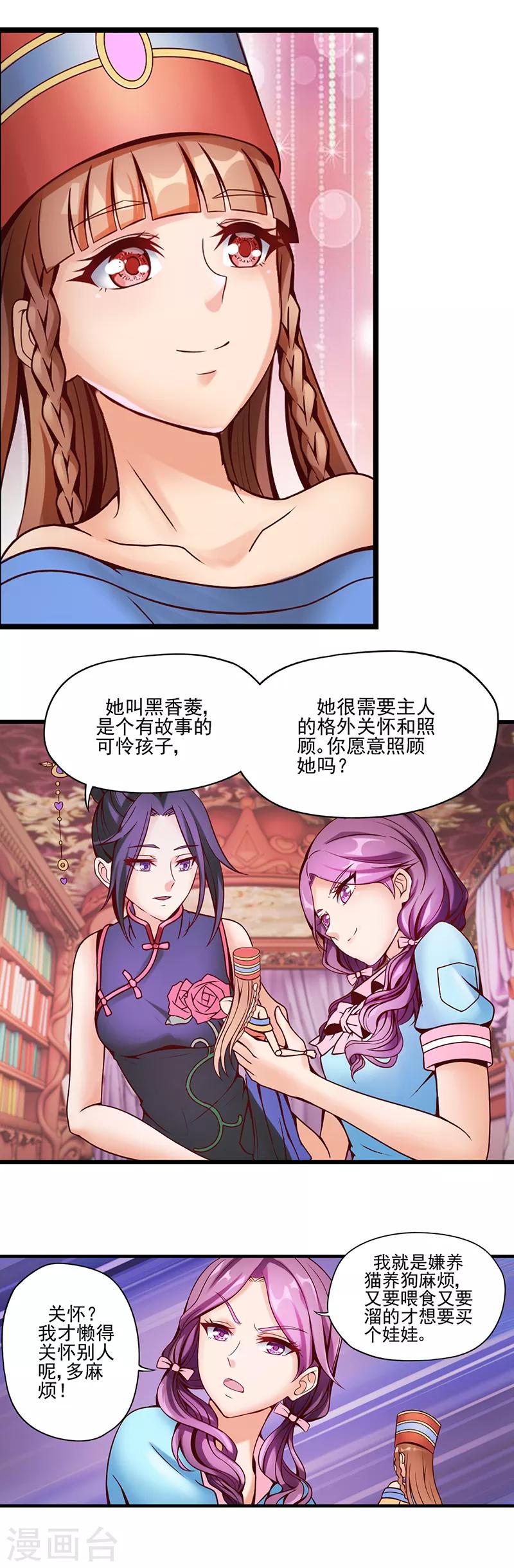 第17话 香菱的愿望-第22话